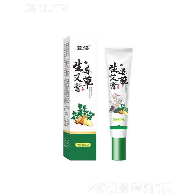 荳渼生姜艾草膏 20g潤(rùn)膚膏手霜足跟防裂膏滋潤(rùn)防干