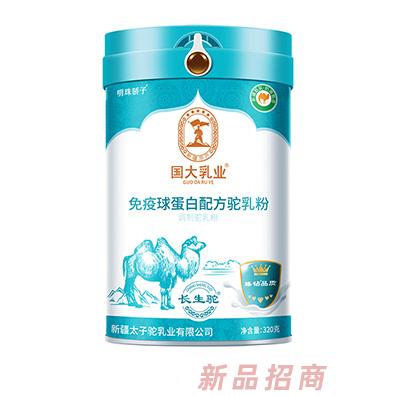 國(guó)大乳業(yè)免疫球蛋白配方駝乳粉