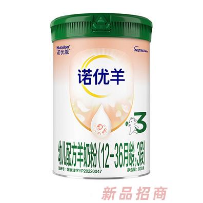 諾優(yōu)能諾優(yōu)羊幼兒配方羊奶粉