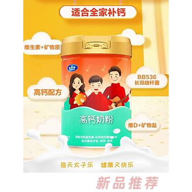 太子樂高鈣奶粉800g/聽 全家人適用營(yíng)養(yǎng)沖飲 添加優(yōu)鈣配方、益生菌、維生素C