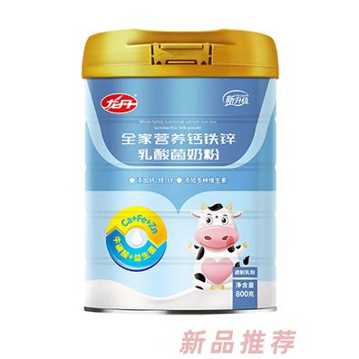龍丹全家營(yíng)養(yǎng)鈣鐵鋅乳酸菌奶粉800克罐裝