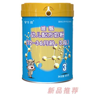華羚唯甄幼兒配方奶粉