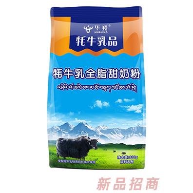 華羚牦牛乳全脂甜奶粉