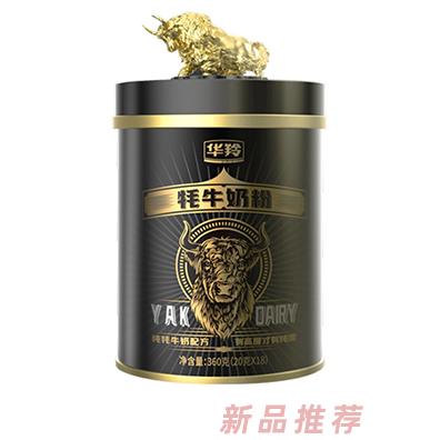 華羚牦牛奶粉