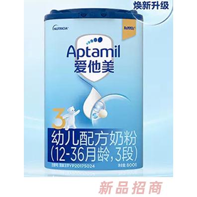 Aptamil愛(ài)他美幼兒配方奶粉（12-36月齡，3段）