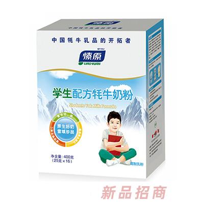 燎原學生配方牦牛奶粉400g