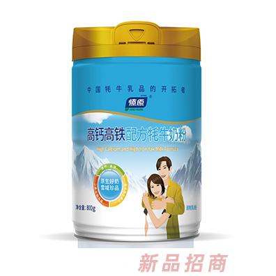燎原高鈣高鐵配方牦牛奶粉800g
