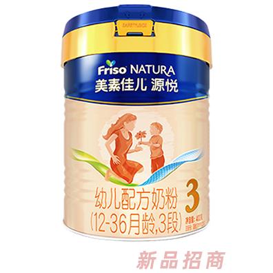 美素佳兒源悅幼兒配方奶粉（12-36月齡，3段）