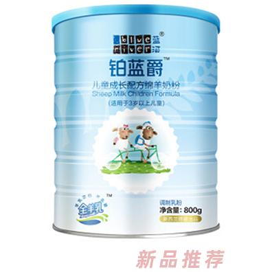 藍河鉑藍爵兒童成長配方綿羊奶粉