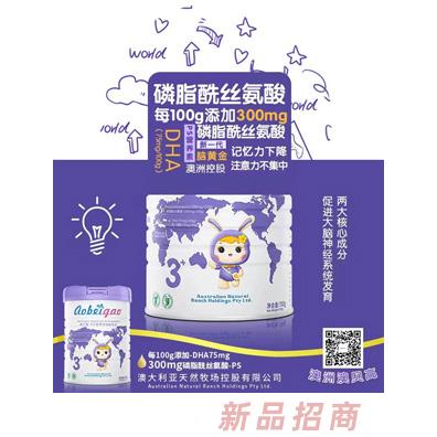 澳貝高PS營養(yǎng)素調(diào)制乳粉700克罐裝
