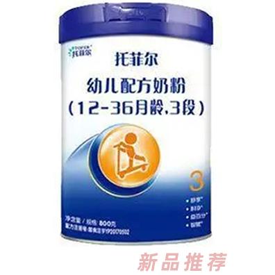 伊利托菲爾幼兒配方奶粉3段