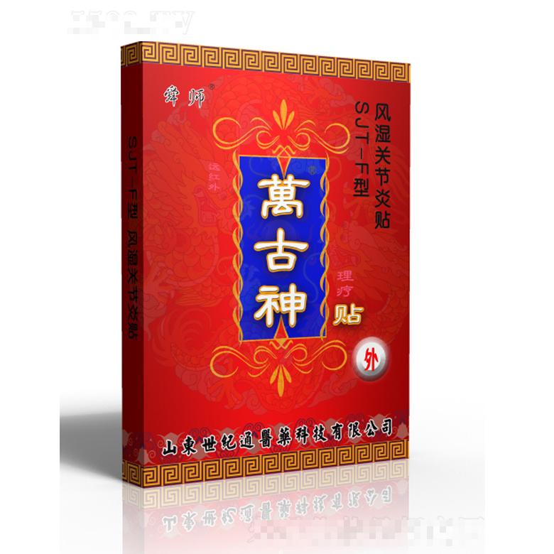 萬古神風(fēng)濕關(guān)節(jié)貼
