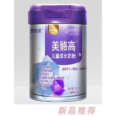 安牧欣美骼高兒童成長奶粉 科學(xué)配比專利乳酸菌800克聽裝兒童奶粉招商