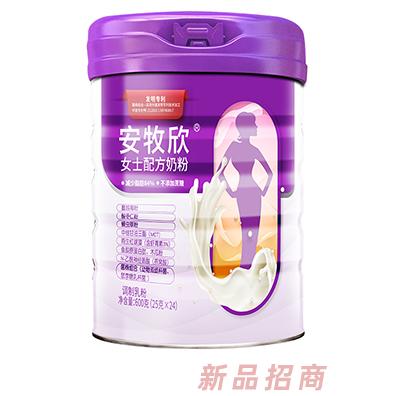 安牧欣女士配方奶粉