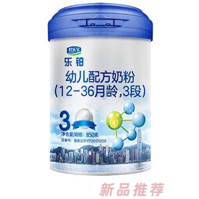 君樂(lè)寶樂(lè)鉑鉑鉆嬰幼兒奶粉