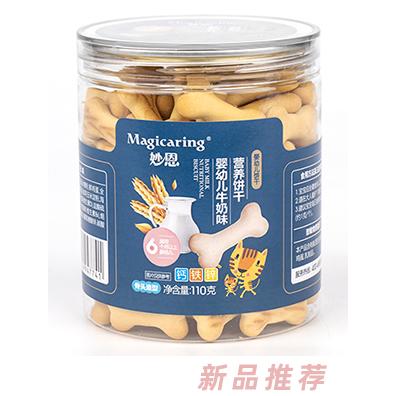 妙恩嬰幼兒牛奶味營養(yǎng)餅干 骨頭造型