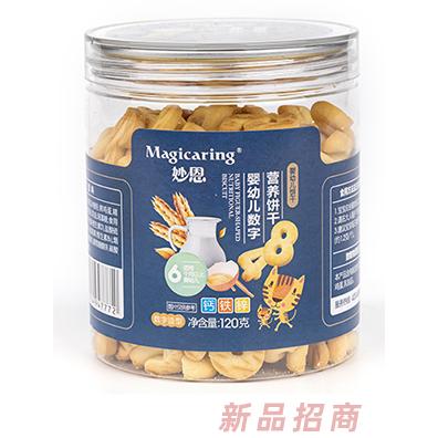 妙恩嬰幼兒牛奶味營養(yǎng)餅干 數(shù)字造型