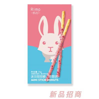 凱心迷你甜甜棒—草莓味