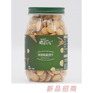柯妮貝貝羊奶機能餅干-原味