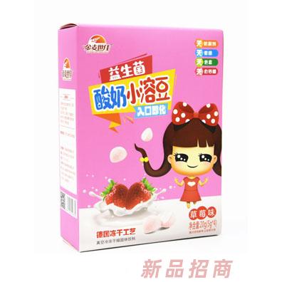 金麥?zhǔn)兰阉崮绦∪芏共葺堆├嫖短O(píng)果味原味藍(lán)莓味多種口味20g裝