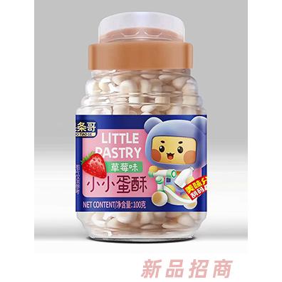 果條哥小小蛋酥100克瓶裝 蛋奶味胡蘿卜味草莓味溶豆豆蛋酥烘焙零食