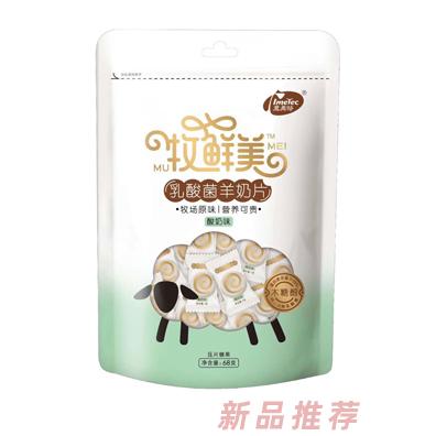 意美特牧鮮美乳酸菌羊奶片酸奶原味牧場(chǎng)原味營(yíng)養(yǎng)可貴壓片糖果