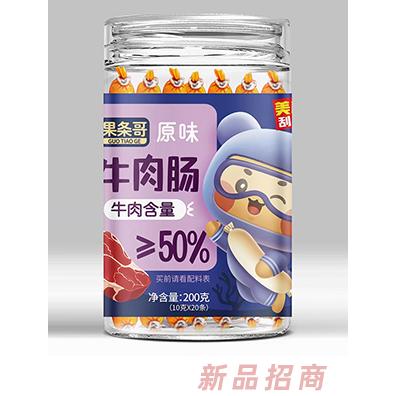 果條哥香腸200瓶20支裝 三文魚腸牛肉腸鱈魚腸蝦腸兒童零食招商