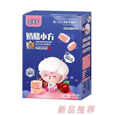 宅羊羊高鈣奶酪小方-西印度櫻桃味