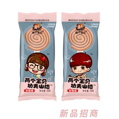 兩個(gè)寶貝功夫山楂草莓味香橙味原味多種口味兒童小零食18g裝