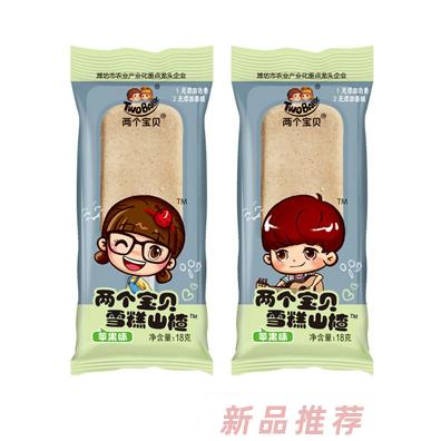 兩個寶貝雪糕山楂蘋果味水蜜桃味多種口味兒童小零食18g裝