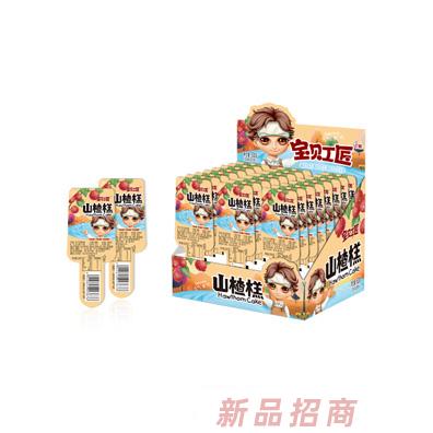 寶貝工匠山楂糕原味草莓味多種口味兒童小零食開胃小食品招商代理
