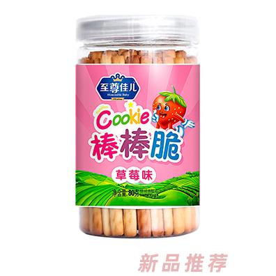 至尊佳兒棒棒脆草莓味牛奶味芝麻味多種口味兒童小零食餅干80g裝