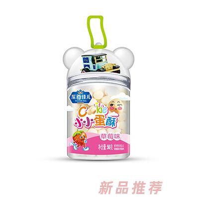 至尊佳兒小小蛋酥草莓味蛋黃味牛奶味多種口味兒童小零食56g裝
