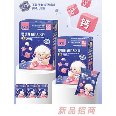 宅羊羊嬰幼兒AD鈣溶豆低溫真空法工藝入口即溶牛奶味草莓味藍(lán)莓味