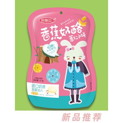 倍思貝香蕉奶酪薏仁綠豆小米薏仁小餅進口奶源全蛋小餅干代理