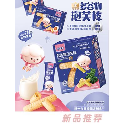宅羊羊多谷物泡芙棒牛奶味海苔味蛋黃味高鈣配方健康無添加