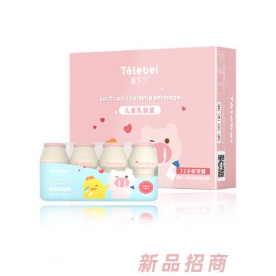 童樂貝乳酸菌草莓原味七十二小時發(fā)酵兒童果汁飲品代理招商