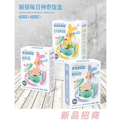 寶寶的飯盒營養(yǎng)面鮮蝦面鱈魚面五彩蔬果魚面