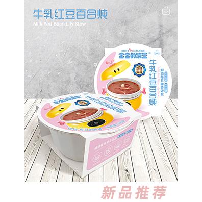 寶寶的飯盒牛乳紅豆百合燉