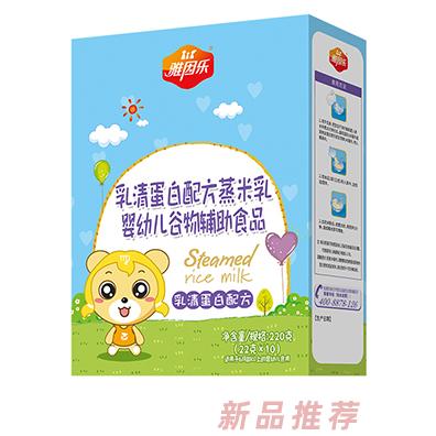 雅因樂(lè)蒸米乳盒裝 乳清蛋白配方