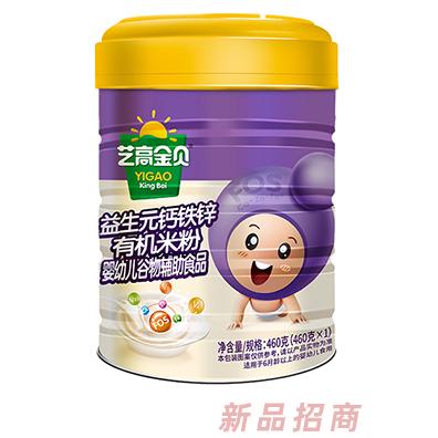 藝高金貝益生元鈣鐵鋅有機(jī)米粉