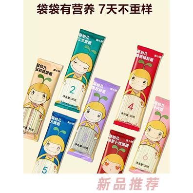 窩小芽有機(jī)嬰幼兒一周面