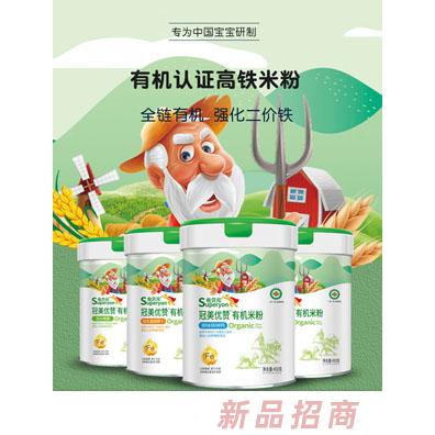 佐貝元有機高鐵米粉原味鈣鐵鋅益生菌胡蘿卜益生元淮山混合果蔬