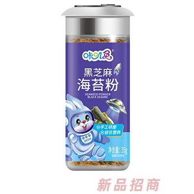 咔嘰兔黑芝麻海苔粉