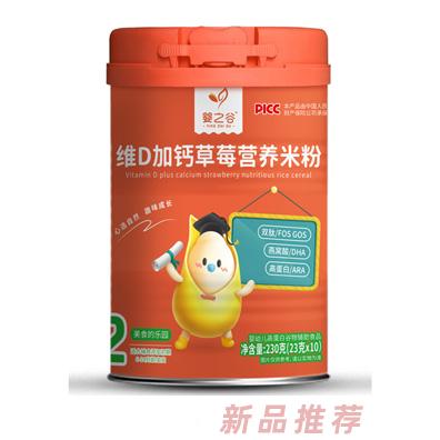 嬰之谷維D加鈣草莓營(yíng)養(yǎng)米粉