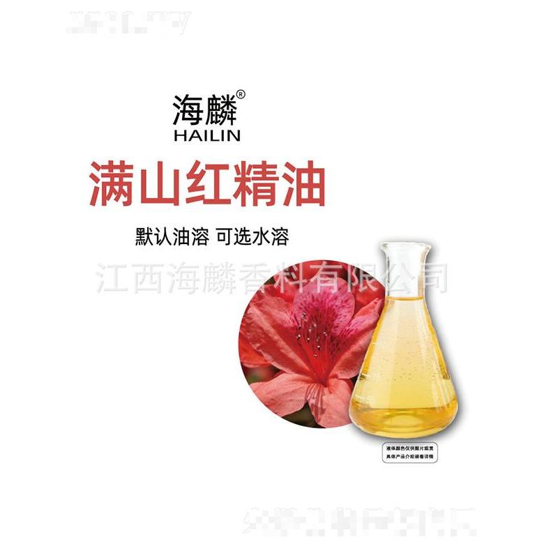 海麟滿(mǎn)山紅精油