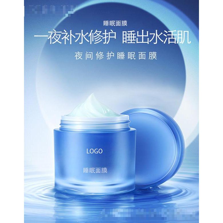 廣州香枝睡眠面膜 深層補水