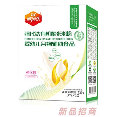 雅因樂有機糙米米粉盒裝 強化鐵