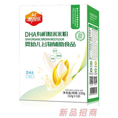 雅因樂有機糙米米粉盒裝 DHA