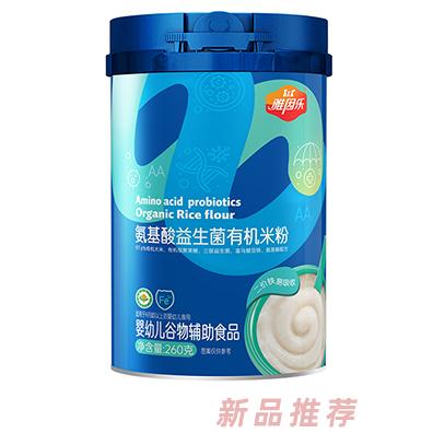 雅因樂氨基酸益生菌有機米粉